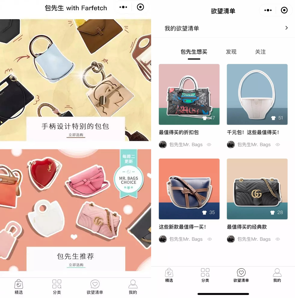 Social Media Strategies of Top 5 Luxury Brands in China 2020 - HI-COM